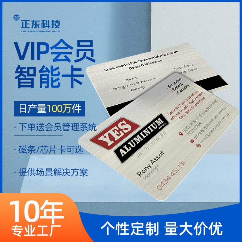 VIP磁条会员卡可制订M1芯片智能卡RFID积分卡NFC门禁卡烫金喷码|ru