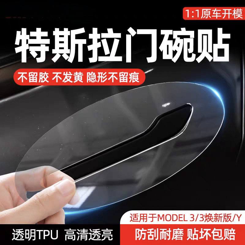 Suitable for Tesla's New Version of Model Y Blackened Headlight Film Car Lights Taillights Car Color Changing Tpu Film Black Warrior