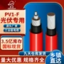 直流太阳能平方pv1-f电线