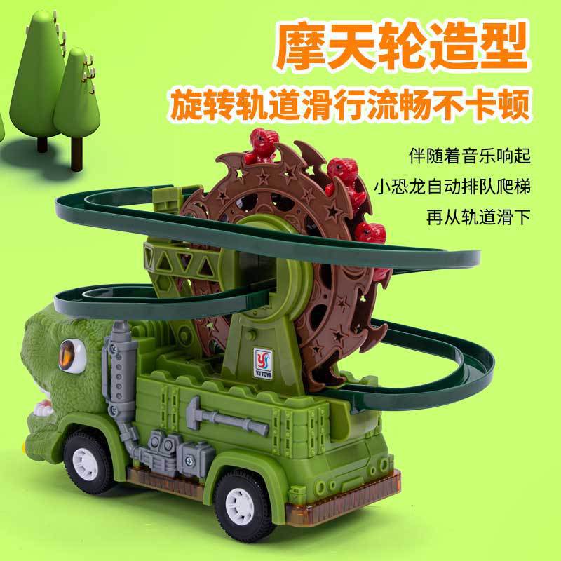 Cross-Border Popular Dinosaur Track Ferris Wheel Toy, Electric Sound and Light Assembly Track Car, Walmart