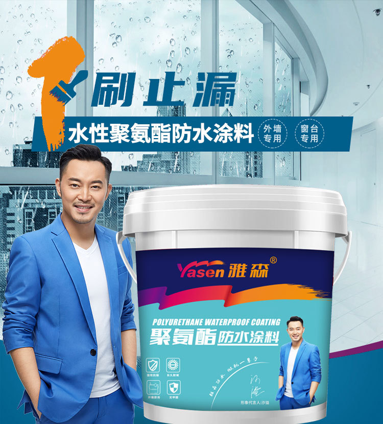 水性聚氨酯(新)_01