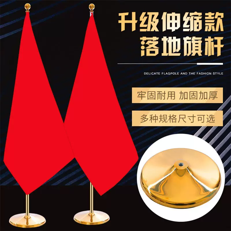 厂家礼堂室内钛不锈钢伸缩红旗办公室银色金色摆件落地旗杆会议室