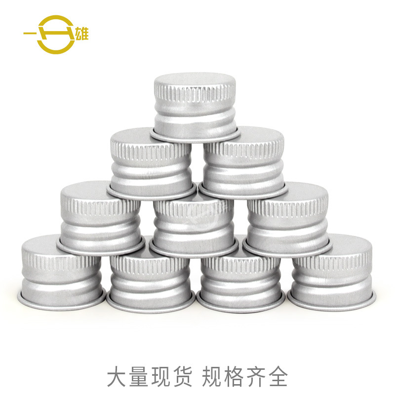 玻璃瓶塑料瓶盖子试管铝盖药瓶铝盖酒瓶盖饮料铝制金属盖17*13mm