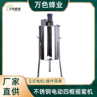 批发 养蜂工具不锈钢电动四框摇蜜机摇蜜桶 蜜蜂蜂蜜甩蜜机出蜜口