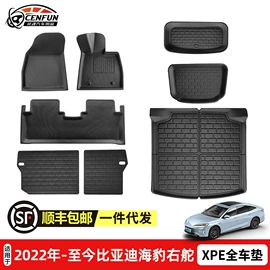 专车专用脚垫;后备箱垫;遮阳挡