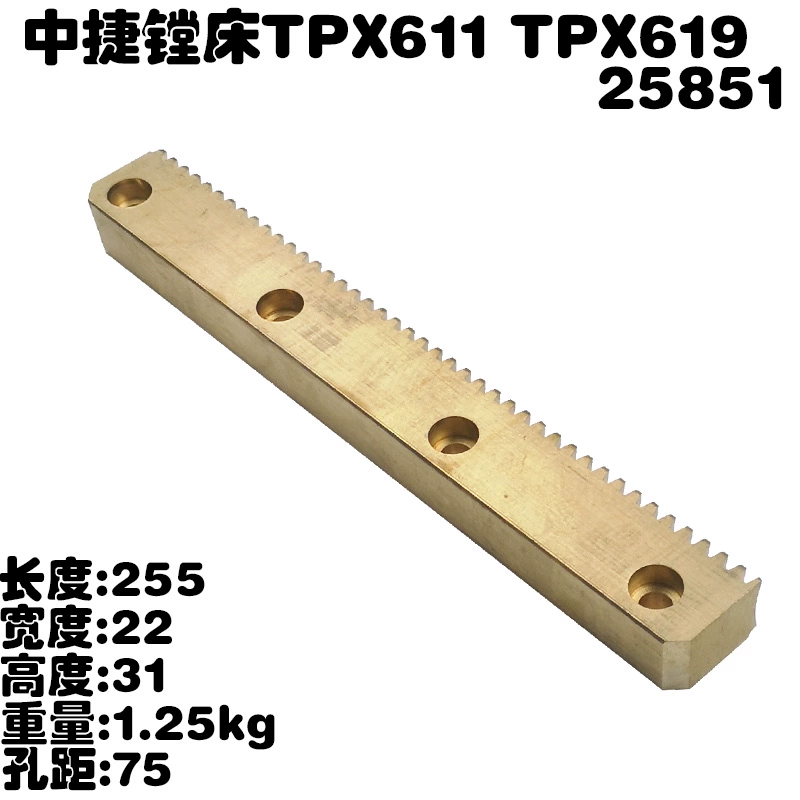 Шэньянская заводская машиностроительная фабрика Zhongjie TPX6111B, аксессуары для расточных станков TPX6113 611, медная стойка 25851 26581