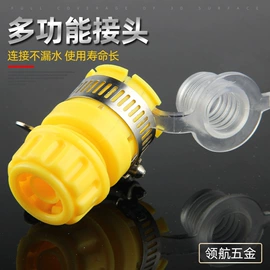 洗车水枪;接头;高压水枪