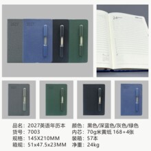 �羳��ó2027Ӣ���������ɶ���LOGO�¿���±�����칫ÿ�ռƻ���
