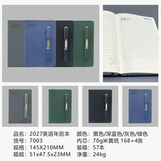 跨境外贸2027英语年历本可定制LOGO新款记事本商务办公每日计划本