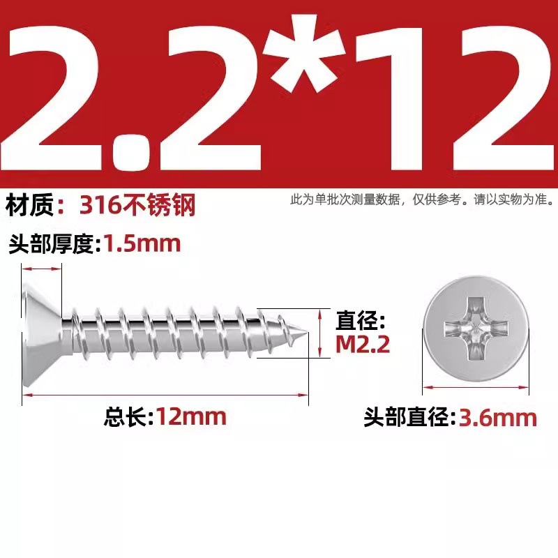 316ステンレス十字沈頭タッピングねじ延長平頭木ねじ2m 2.2m 2.6m 3m 3.5m 4m 5m 6|undefined