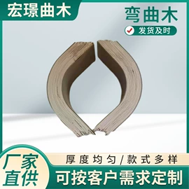 家具配件;胶合板;餐椅