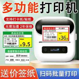 超市价格打码器条形码自粘220超市机价签打印机小型食品标签机