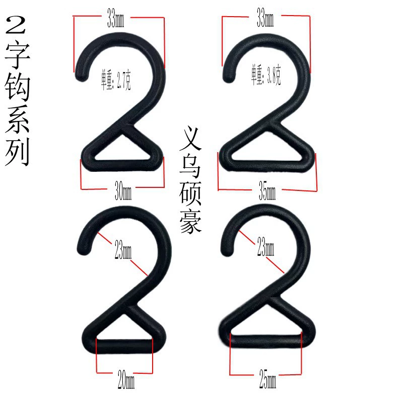 Спотовые поставки аксессуаров для багажа Пластиковые черно-белые 2-значные крючки маленькие крючки 8-значные крючки разнообразны