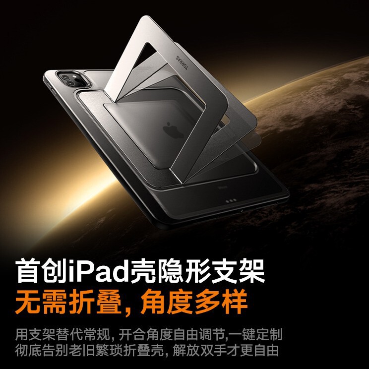 五金支点壳iPadMini7保护壳 2025新款Air7平板套11代适用苹果13寸|undefined