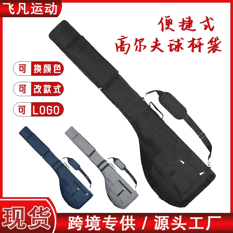 跨境高尔夫球包男女户外练习高尔夫球杆包斜挎可折叠多功能手提袋