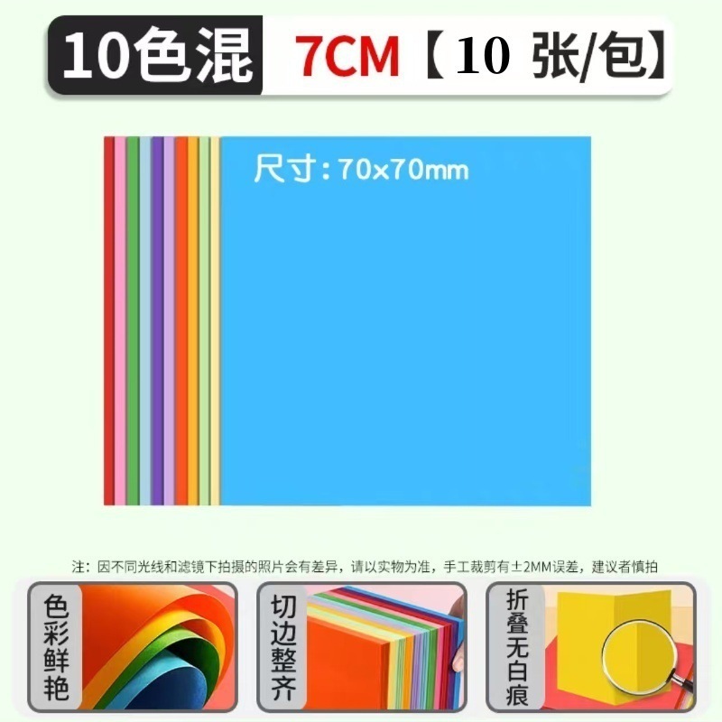 专用折纸彩纸小学生手工套装剪纸制作正方形儿童幼儿园卡纸代发批|undefined