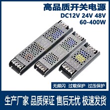 led灯驱动器12v电源适配器大功率恒流控制器24v灯带变压器超薄