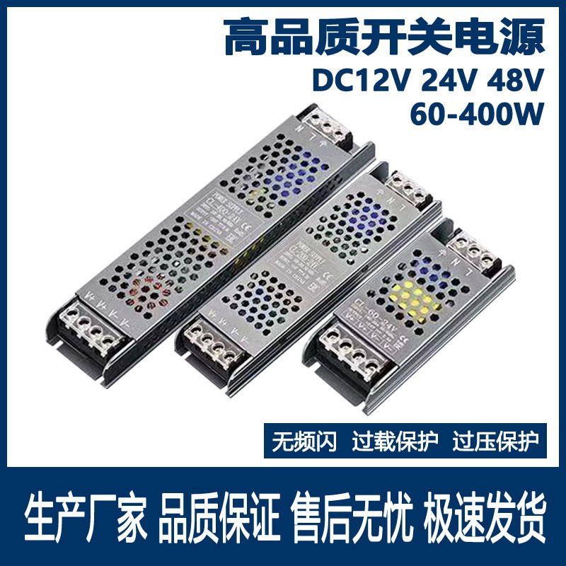 led灯驱动器12v电源适配器大功率恒流控制器24v灯带变压器超薄