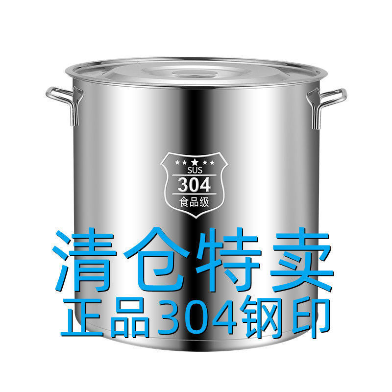 不锈钢汤桶304不锈钢桶带盖商用卤水家用油桶大容量锅汤锅厂代发