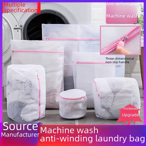 [Special Laundry Bag for Machine Washing] Zipper Thick Laundry Bag Fine Mesh Underwear Bra Clothes Mesh Bag