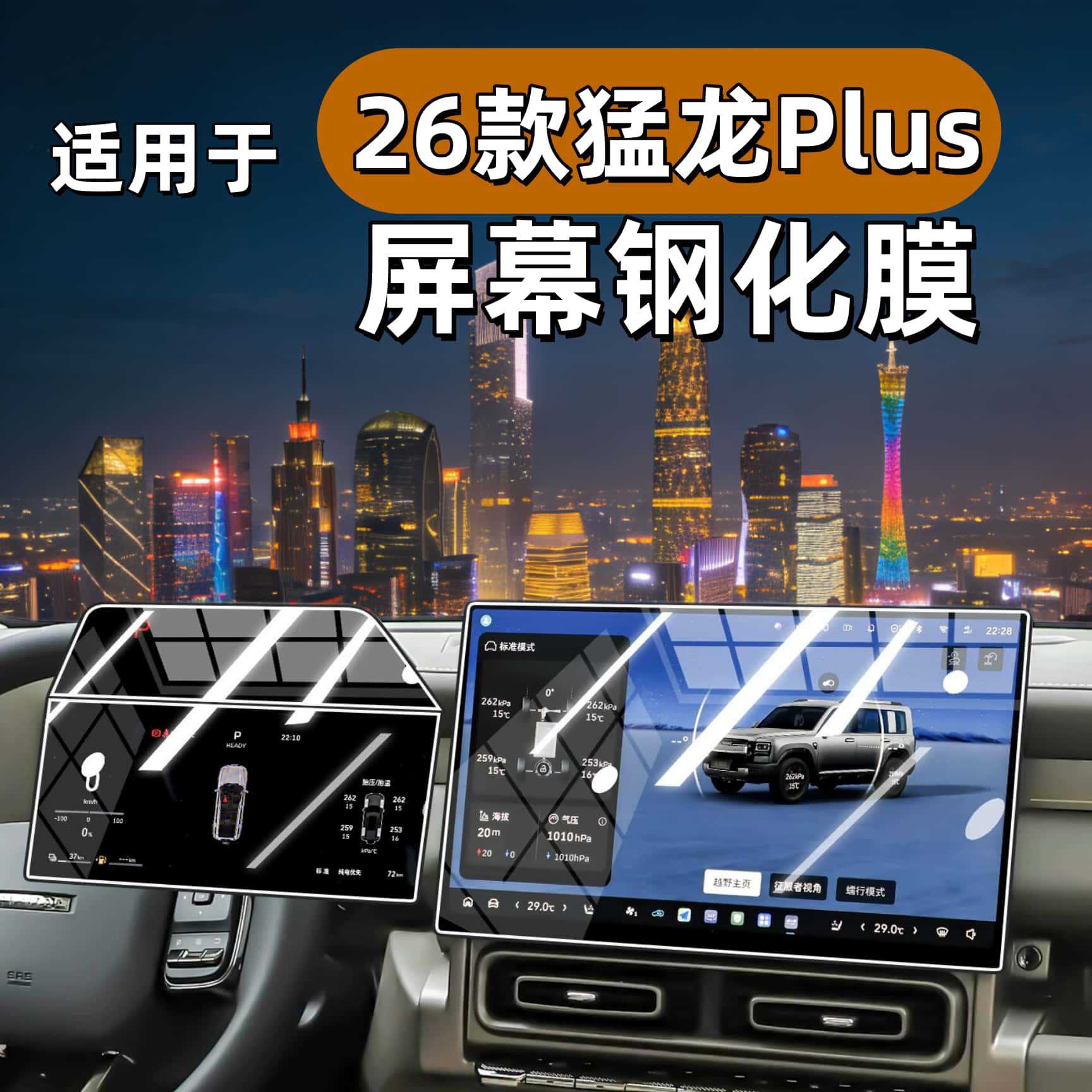 Suitable for 26 Models of Haval Raptor Plus Screen Tempered Film, Central Control Navigation Film, Car Interior Accessories Modification for Haval