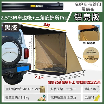 Awning Tent, Off-Road Sunshade, Camping — Avtomobil dam çadırları - aluminum-shell-vinyl253-tent-with-side-walls-mosquito-net-triangle-shelter-ground-sheet-default-item