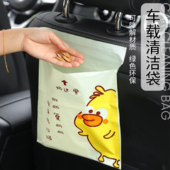 Creative Car-Borne Trash Bags: Disposable In-Car Waste Holders, Adhesive Design, Extra-Strong for Travel, with Sealed Edges