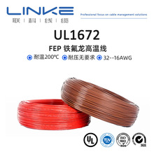 UL1672������Ӿ� 10-26AWG ��a�~��о PVC�p�ؽ^���͸ߜ��o�׾�
