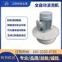 大功率工业洗涤物理消泡器