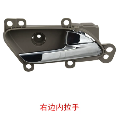 Inner Handle Inner Pull – Armrest, handle, handle - new-sail-gray-inner-door-handle-right-electroplated