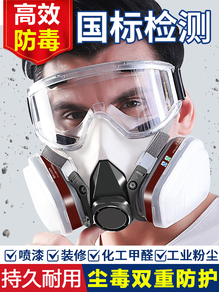 防毒面具全面罩喷漆专用口罩防尘防工业粉尘电焊消防防护放毒防烟