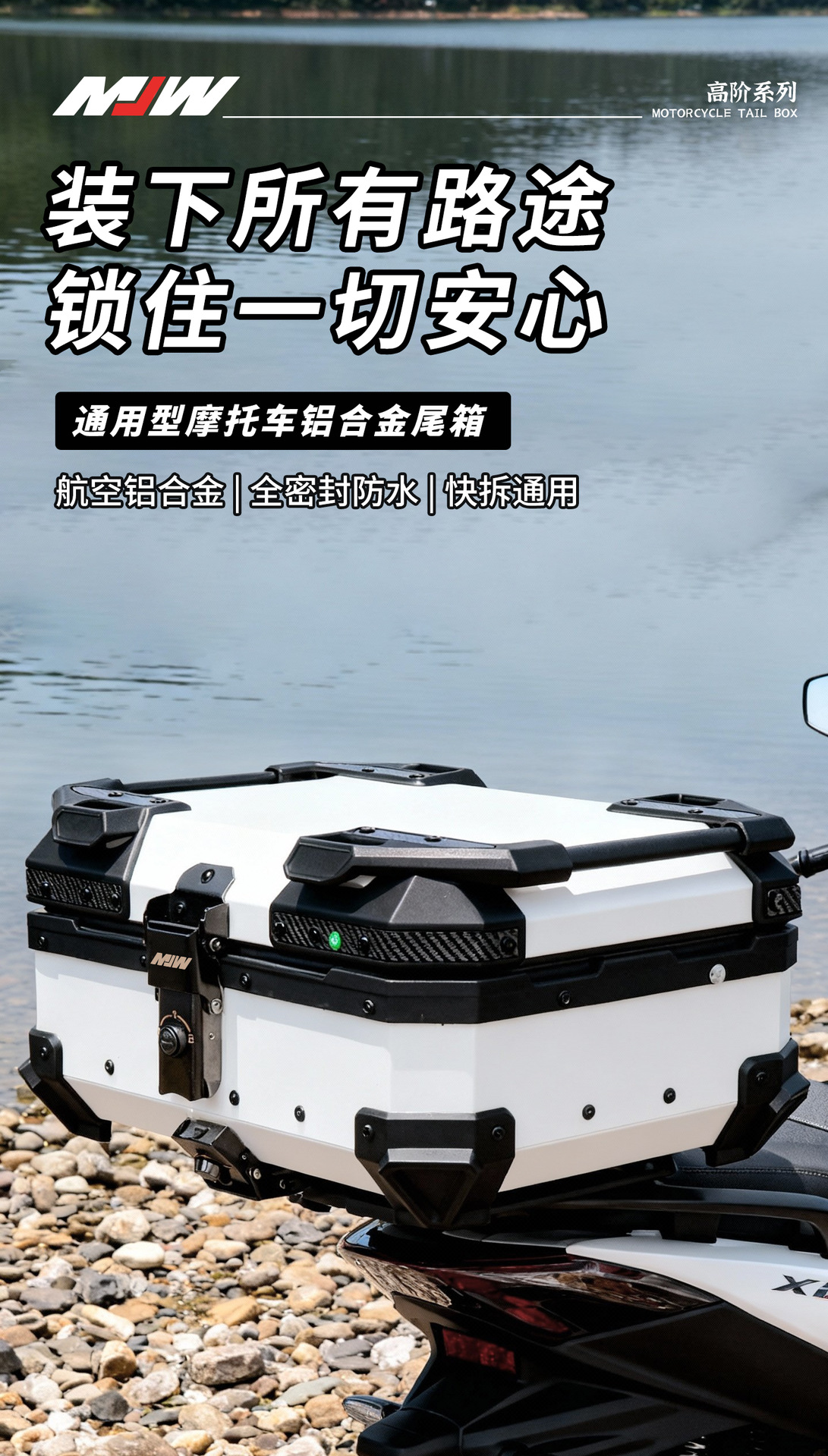 Motorcycle Mjw28L White Knight Aluminum Alloy Tail Box Quick-Release Travel Tool Box Electric Vehicle Rear Storage Box