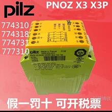 �ֻ�Ƥ����PiIZ��ȫ�̵���PNOZ X3 774310 774318 774314˳�����