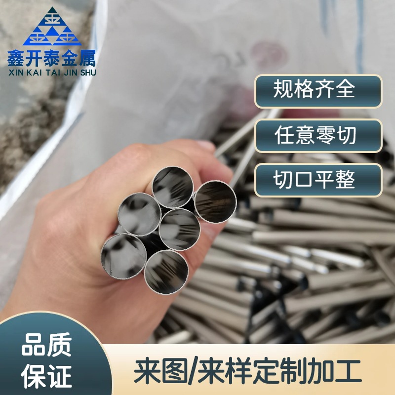 厂家直供304不锈钢空心管 316毛细管精密无缝管 切割折弯开槽加工