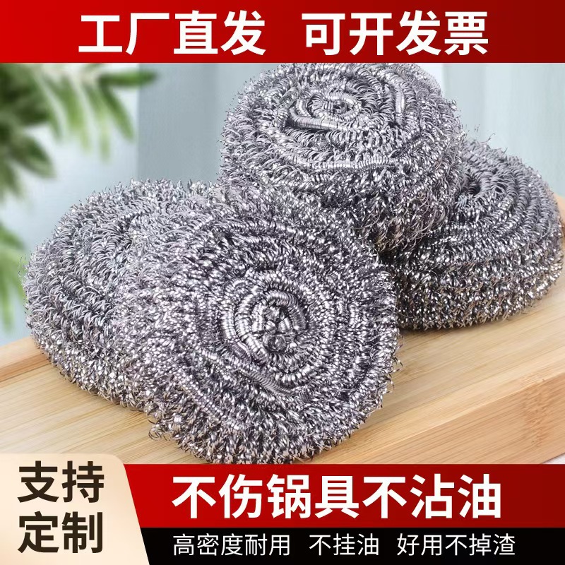 Cleaning Ball Steel Wire Ball Independent Transparent Packaging Stainless Steel Pot Brush for Dishwashing Without Rust and Slag Manufacturer Wholesale