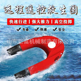 防汛抢险遥控救生艇水上救援飞翼水域搜救自动返航救生智能机器人