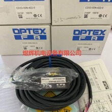 OPTEX 奥泰斯激光测距传感器 CD33-50NV CD33-50N-422-5 原装正品