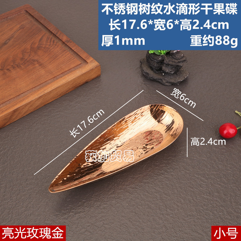 ステンレスの異形のソースの杯のドライフルーツの皿のジャムの皿のコーヒー豆の秤量器のレストランの調味料の杯の軽食の碗の皿|undefined