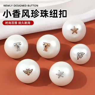 小香风珍珠纽扣男女百搭雪纺衫扣衬衫扣宝宝儿童毛衣外套扣子装饰