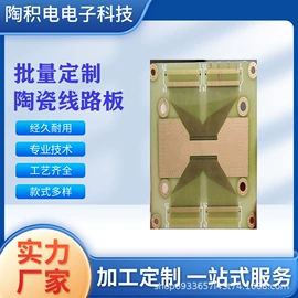 PCB电路板