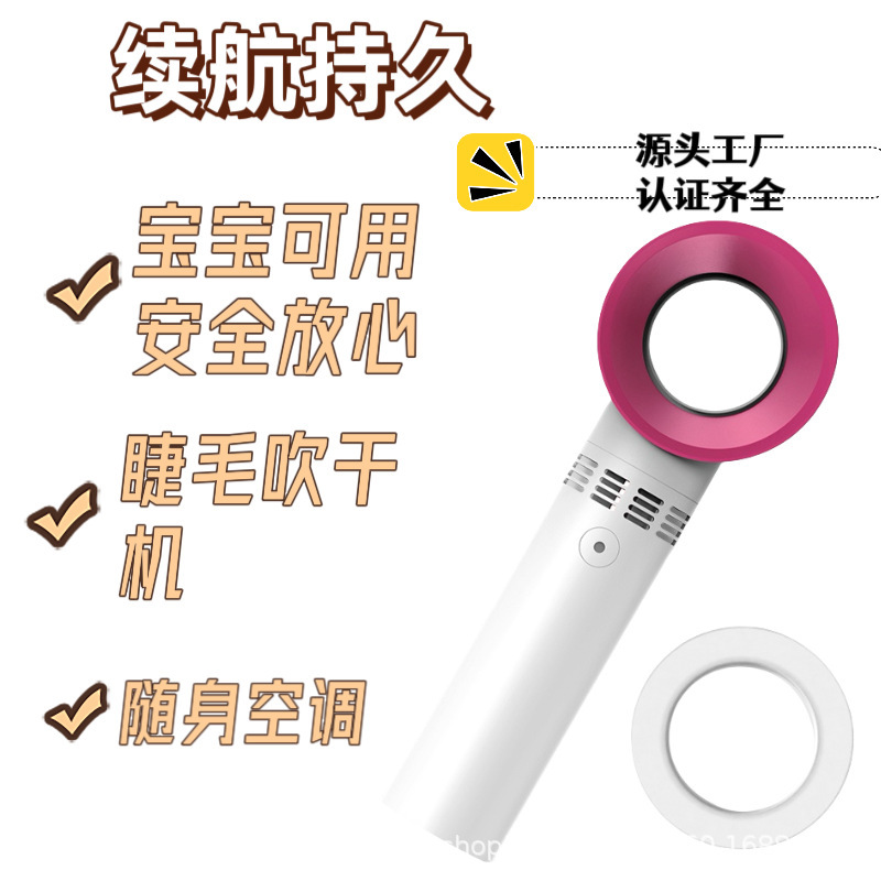 ソースファクトリーハンドヘルドブレードレスファン USB ポータブルクリエイティブギフトハンドヘルドまつげファンまつげヘアドライヤー|undefined