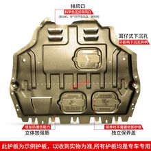 荣威i5发动机下护板原厂550专用RX5max/i6Plus底盘装甲350全包rx3