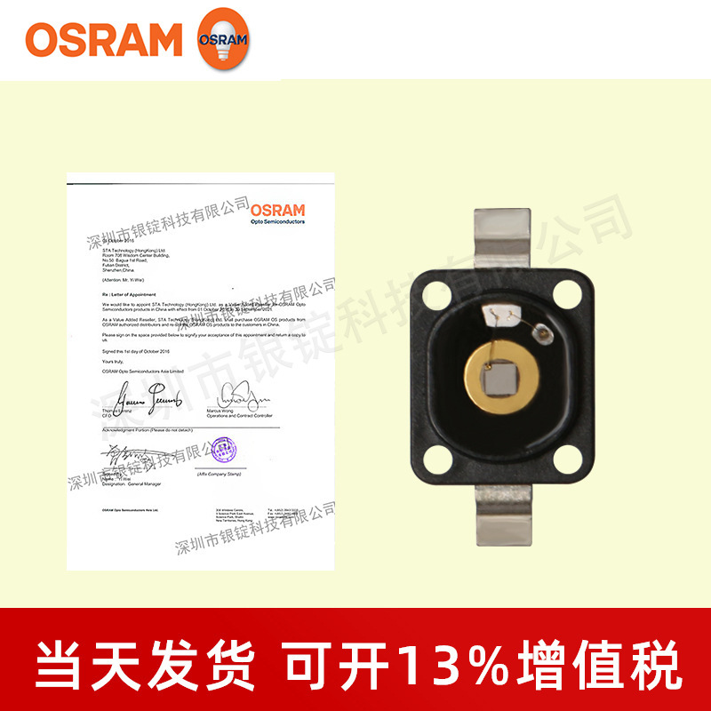 OSRAMŷ˾�ʵ���W5AP 5W�����׹�6070��Ƭ ������������led����