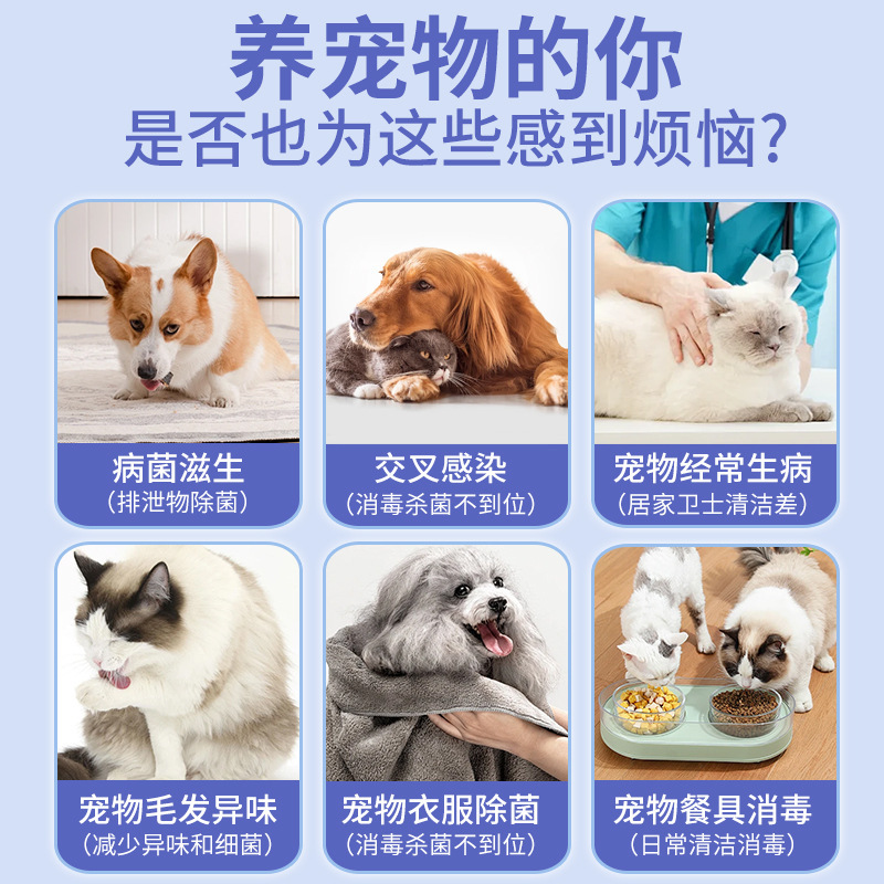 宠物强力杀菌除臭剂祛尿味猫狗尿生物分解剂空气清新去除异味喷雾|undefined