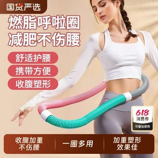 Hula Hoop Abdominal Tightening, Weight Loss Without Hurting the Waist, Women's Slimming Belly, Reducing Abdominal Spring Soft Hula Hoop Fitness and Slimming