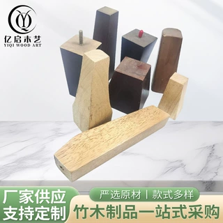 四方形实木家具桌脚沙发腿沙发脚现代支撑适用柜子电视柜