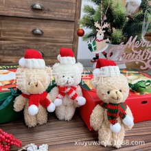 圣诞节腮红毛绒关节熊礼物花艺资材包装盒创意可爱圣诞礼物挂件