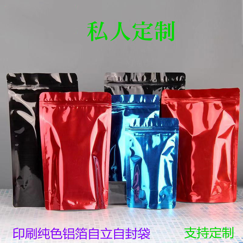 彩色铝箔袋纯色印刷自立自封袋坚果礼品包装袋茶叶包装防潮密封袋