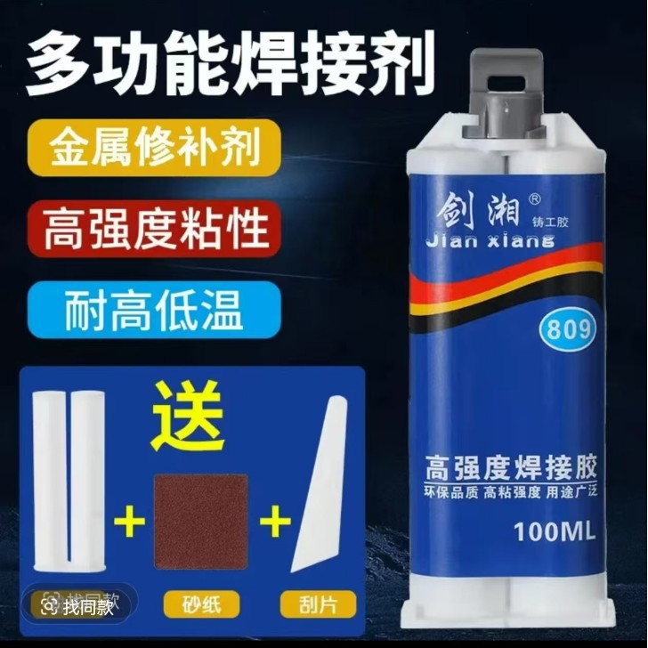 강력한 이중 튜브 주조 접착제 AB 접착제 구조 접착 금속 세라믹 금형 모래 구멍 균열 수리 에이전트 Jianxiang AB 접착제
