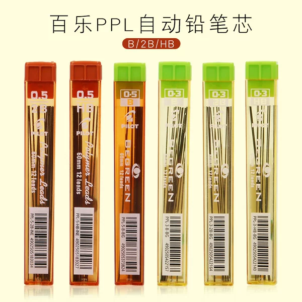Japan PILOT Baile 0.5mm movable lead HB automatic pencil lead 0.3/0.7 student lead refill PPL